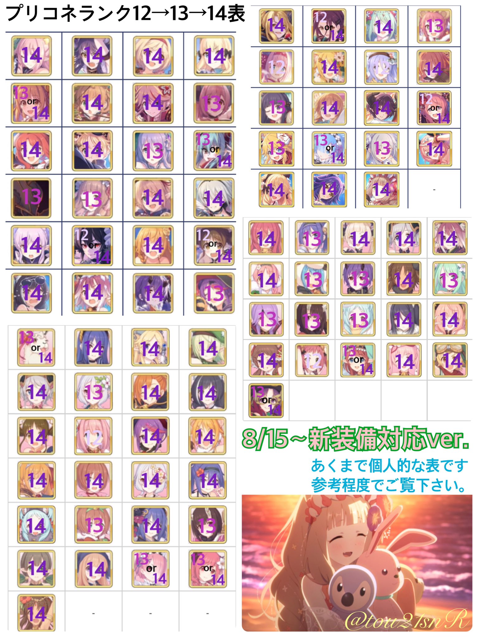 Shino kou Twitter
