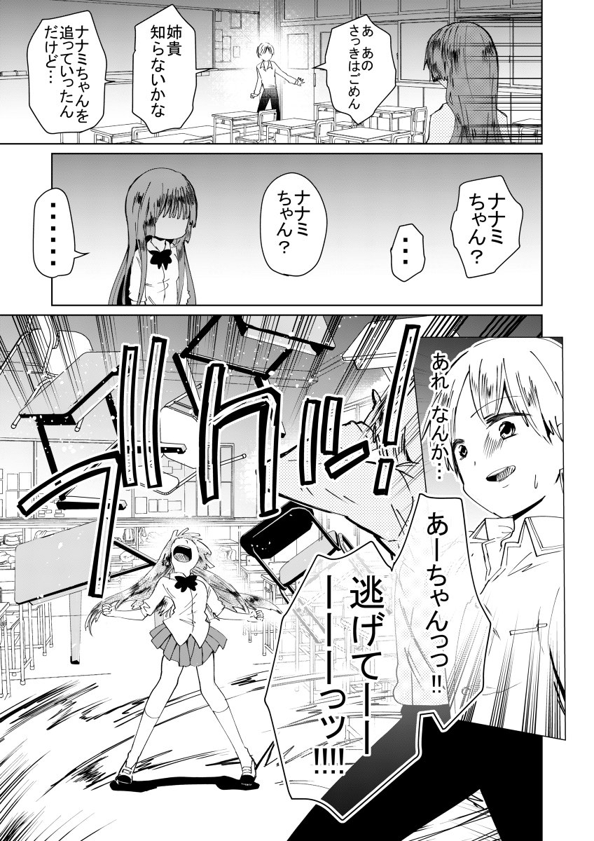 姉貴×コスプレ×怪異×リフレ 3/3 #漫画 #オリジナル #オリジナル漫画 #ジーンピクシブレジェンドマンガ賞7 https://t.co/e9aO4mjR2U