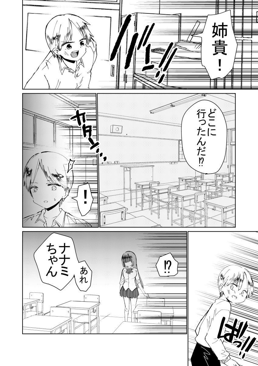 姉貴×コスプレ×怪異×リフレ 3/3 #漫画 #オリジナル #オリジナル漫画 #ジーンピクシブレジェンドマンガ賞7 https://t.co/e9aO4mjR2U 