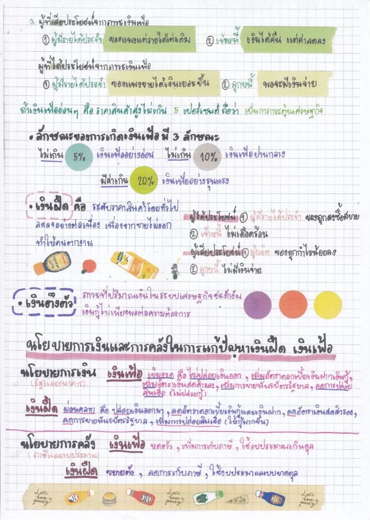 ClearThailand's tweet photo. สายไหนก็เจอแน่ นโยบายการเงิน/การคลัง จำกันได้หรือยังเอ่ย🧐
วาร์ปด่วน: https://t.co/smzLnEWtXG

มาแชร์โน้ตสรุปเริ่ดๆได้ที่ #clearnote นะ

ขอบคุณคุณ creditccpeachx ด้วยค่ะ☺️

#แอพดีบอกต่อ #onet #dek63 #dek64 #9วิชา  #มอต้น #มอปลาย #tcas #เด็กศิลป์ #เด็กวิทย์  #tcas64 #tcas63 https://t.co/WIfUMKfKml