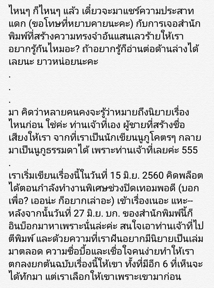 sp8phzn's tweet photo. มาค่ะ ยาวหน่อยนะคะ (1) https://t.co/M0nHUbK3Iq