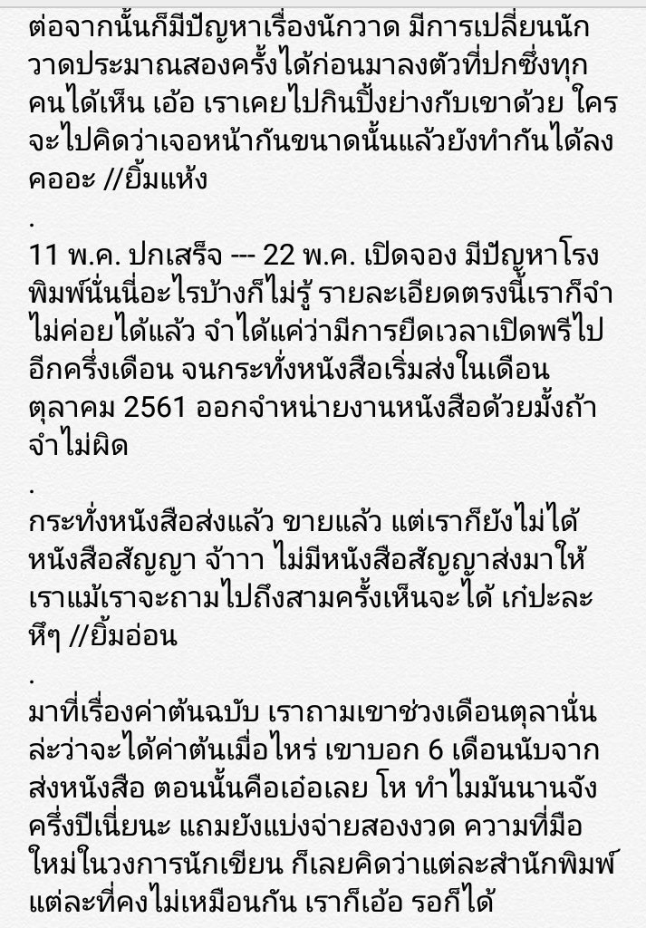 sp8phzn's tweet photo. มาค่ะ ยาวหน่อยนะคะ (1) https://t.co/M0nHUbK3Iq