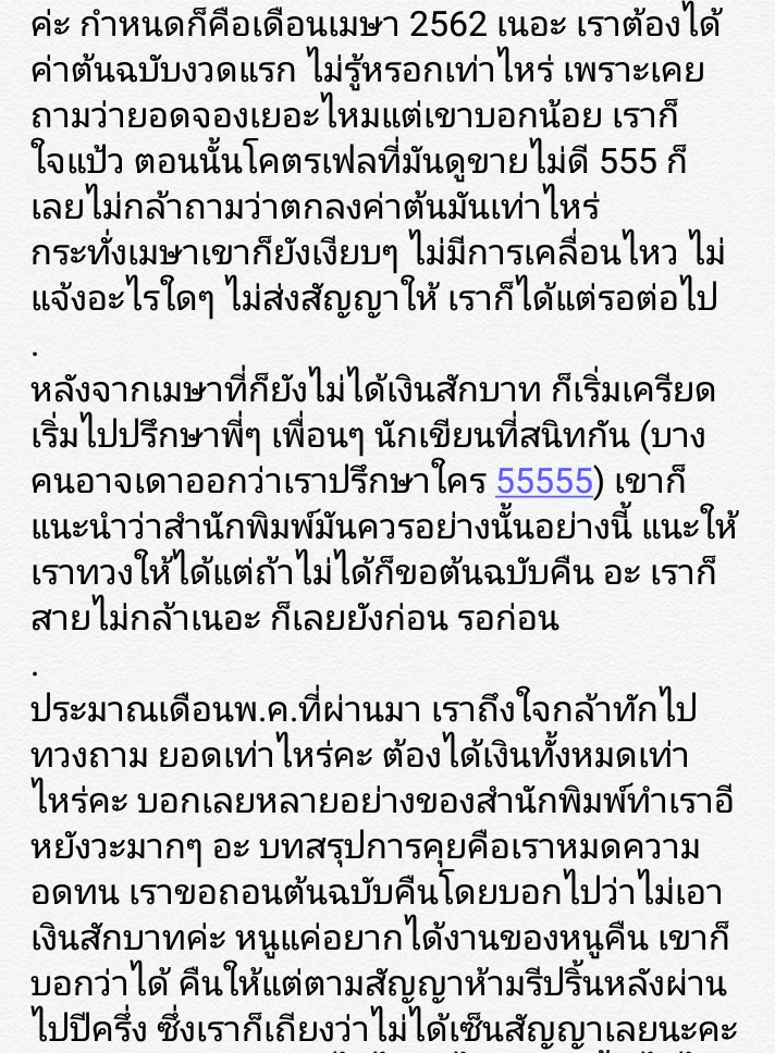 sp8phzn's tweet photo. มาค่ะ ยาวหน่อยนะคะ (1) https://t.co/M0nHUbK3Iq