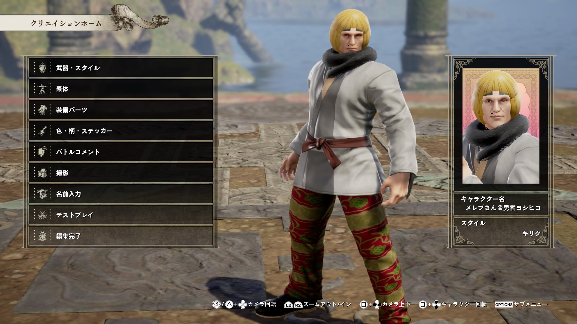 Hira 黒幕 Sur Twitter Ps4share ソウルキャリバー6 Soulcalibur6 勇者ヨシヒコ 勇者ヨシヒコとメレブさん 目力が凄い Hira 黒幕 Sur Twitter Ps4share ソウルキャリバー6 Soulcalibur6 勇者ヨシヒコ 勇者ヨシヒコとメレブさん 目力が凄い