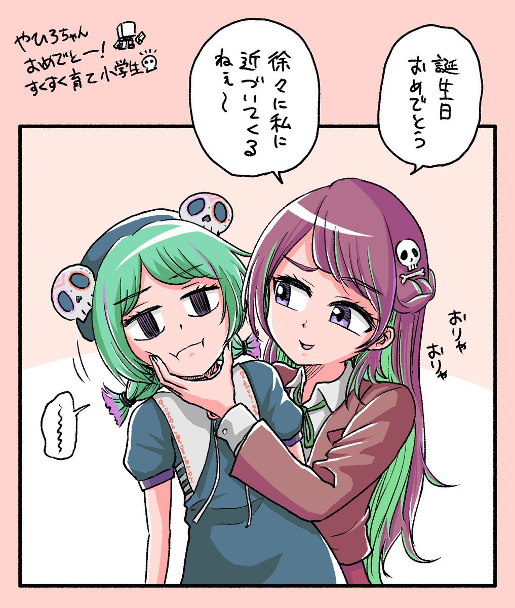 やひろちゃん誕生日おめでとーーーーーー!!!!!!!!!!!!!!!!!!!!!!!!!!!!!!!!!!!!!!!!(日付過ぎちゃったけど…)
 
#やひろかいたぞ 