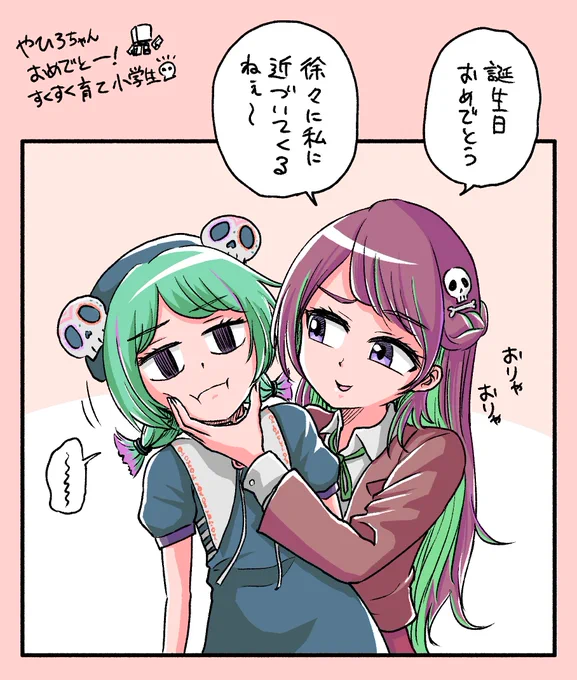 やひろちゃん誕生日おめでとーーーーーー!!!!!!!!!!!!!!!!!!!!!!!!!!!!!!!!!!!!!!!!(日付過ぎちゃったけど…)
 
#やひろかいたぞ 
