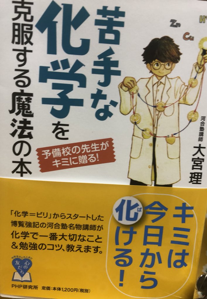 大宮 理 黄昏のルクレティウス 仮 En Twitter キャリー マリス博士には深いお言葉 格言を拙著にもいただきました 拙著 苦手な化学を克服する魔法の本にも格言を頂きました 神聖なキャリーマリス追悼会が 我が親衛隊の 最近彼女との別れた話で終わりました