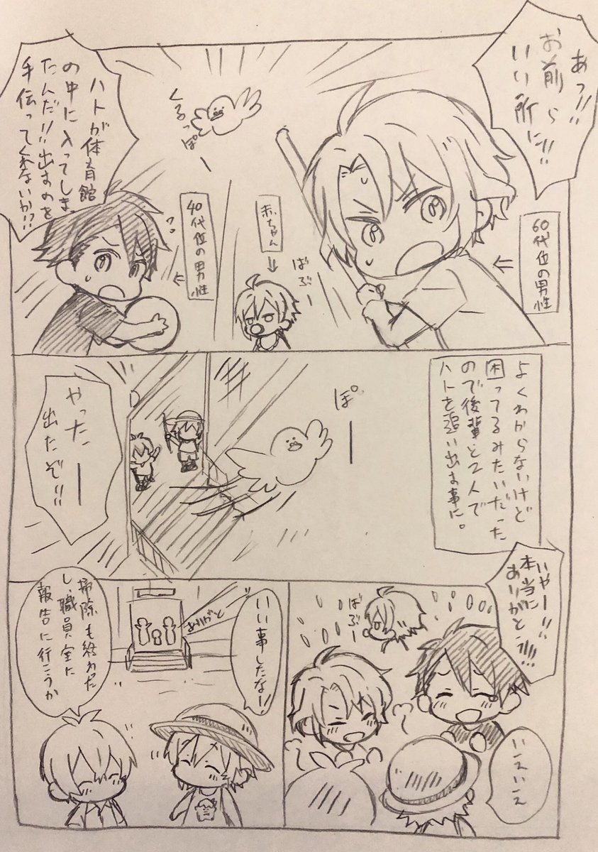夏なので小学生の頃に体験した話をする…? 