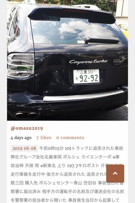 ポルシェ 宮崎 文夫