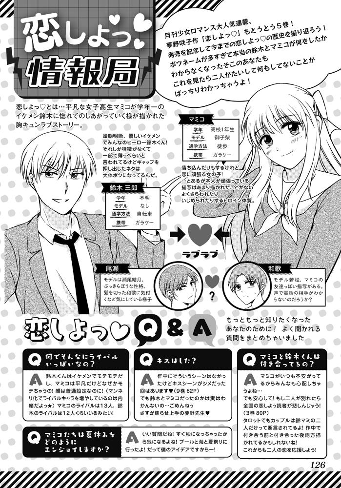 Ryoko Auf Twitter 別ロマ新刊サンプルです コピー本ですがなんとか間に合いそうです 妄想野崎読本 仮 A5 16p 0円 メタネタを中心とした雑多なギャグ本です 一応オールキャラですが 登場比率はのざ ちよ 堀 若 恋しよっキャラ 鹿島 御子柴 結月