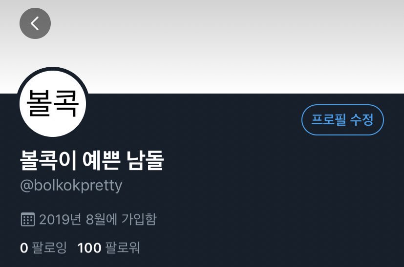 bolkokpretty's tweet photo. 100팔 감사드립니다 ❤️ https://t.co/WR0Ke0QpiP