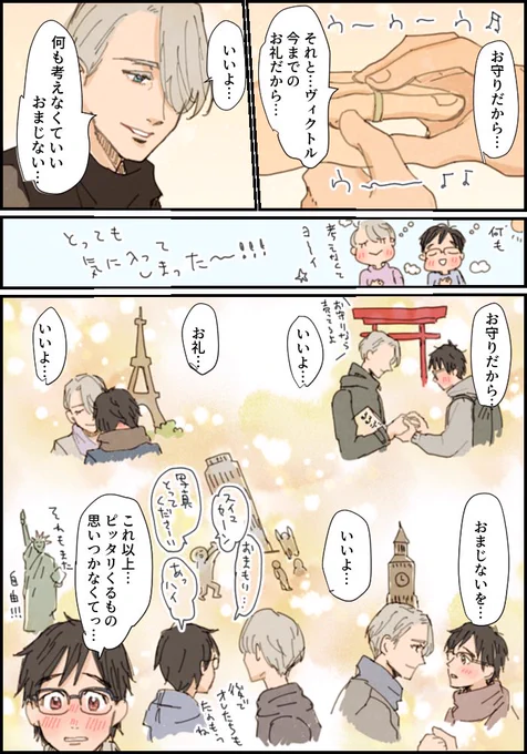 またの名をメリケンサック。ヨイのこのお互いの存在とか指輪とか拠り所があってもヨイのだぞ…ってとこ新鮮な感じで好き!どんどん重ね付けしてほしい ゆうりくん破産しちゃうか 