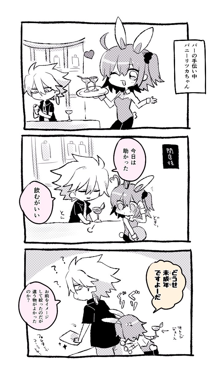 かるぐだ?? 