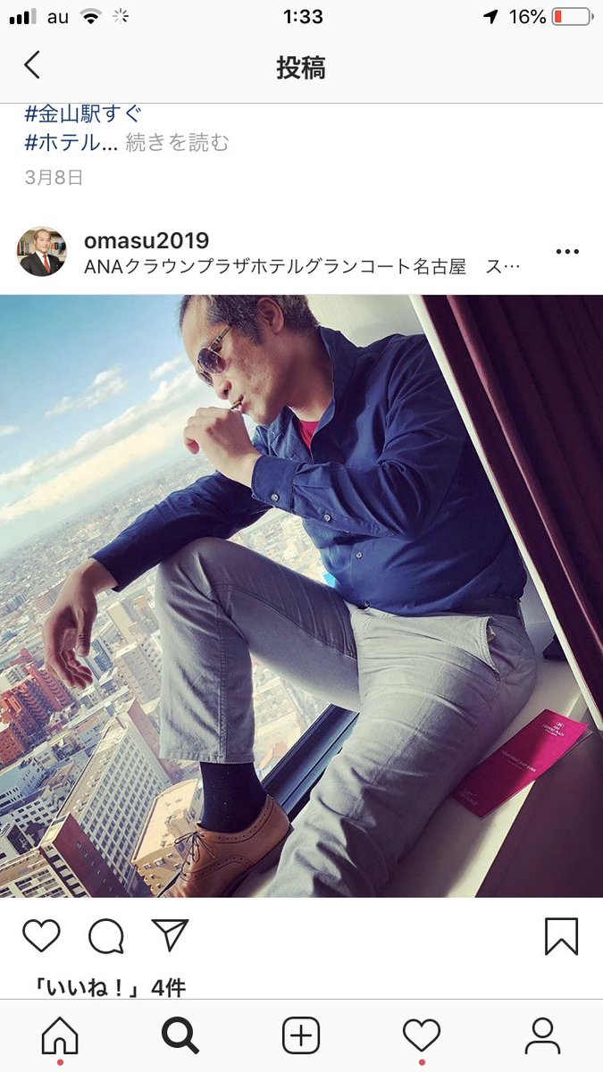 宮崎 容疑 者 インスタ グラム アカウント