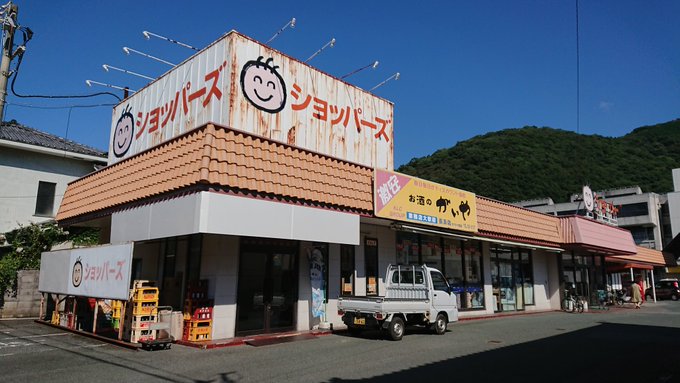 愛媛】(◠\u203f◠ ) ンョ゛ハー ゛【大洲・長浜】 , Togetter
