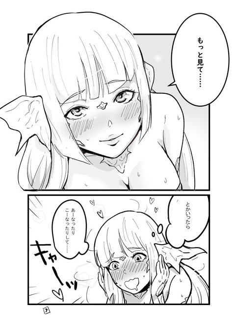 妄想激しい羽角アウラちゃん 