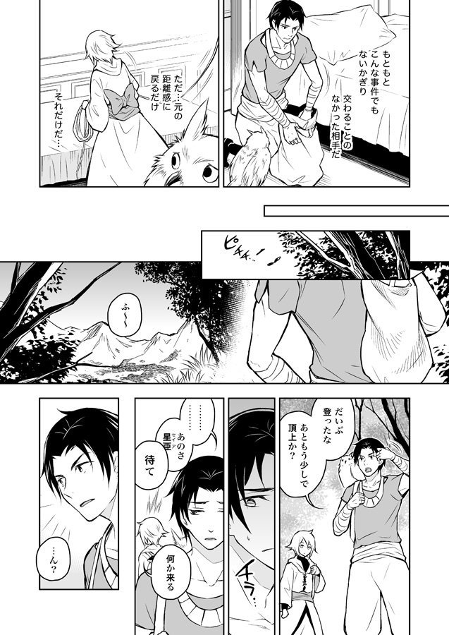 @bochikabe 「命令されてる内容は真逆なんだよばーかばーか!」って言えていたら…いえ、日を改めて言うつもりだったんですけどね…ここで最悪のタイミングで牛車が現れなければ…。いやでも、ここで言えてても釐於子は星亜をかばっただろうし結局ルートは変わらなかったのかな…(ルート言うな) 