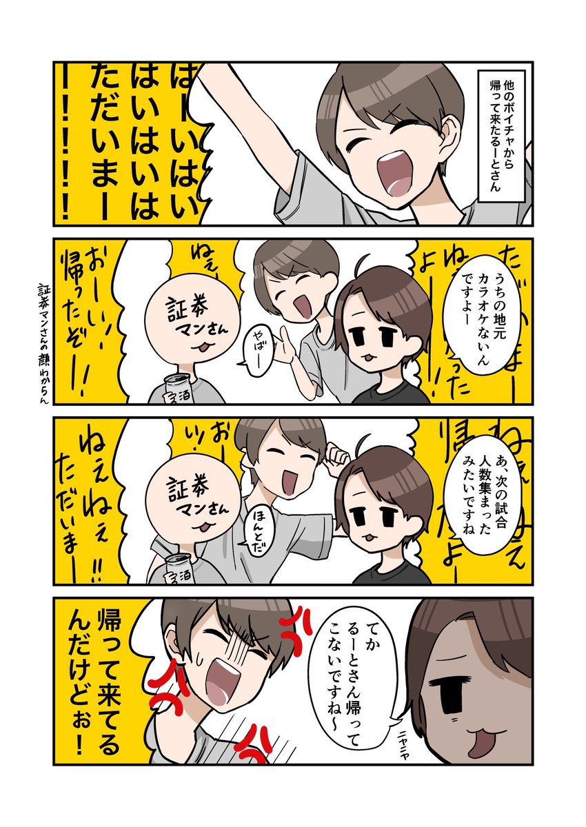 この打ち合わせでもしたのかというくらいのガン無視草でした
#SM杯 