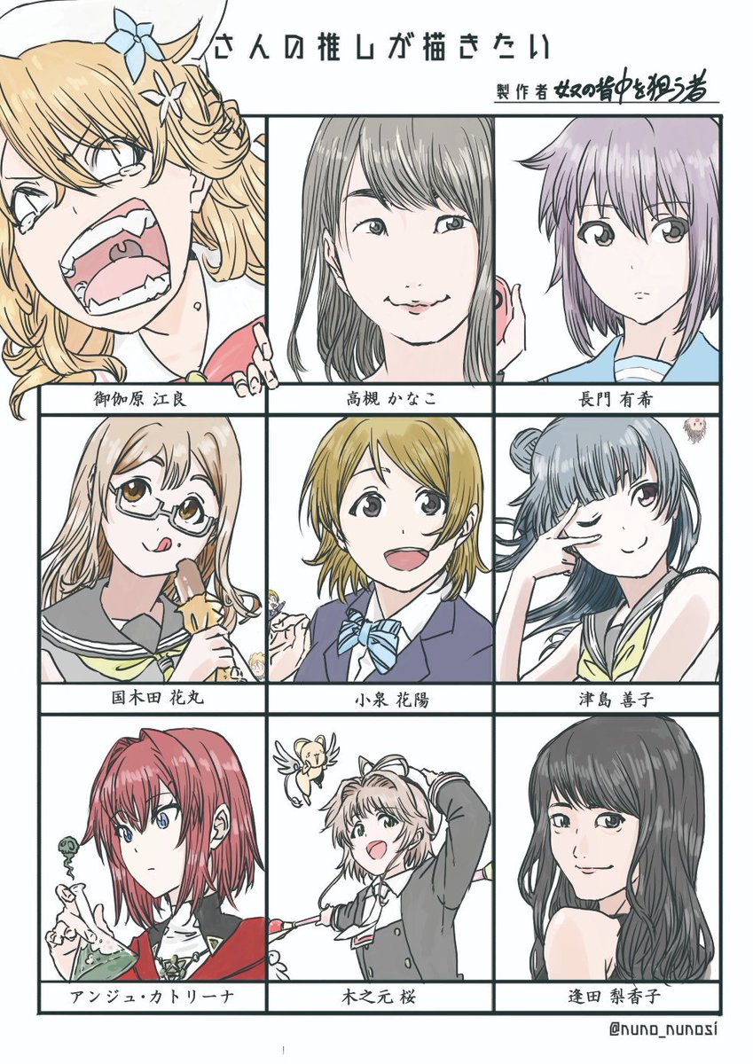 リクエストありがとうございました
#フォロワーさんの推しが描きたい 