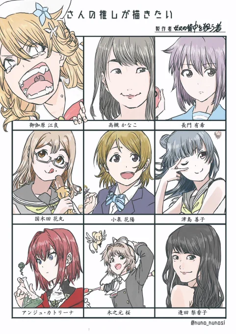 リクエストありがとうございました
#フォロワーさんの推しが描きたい 