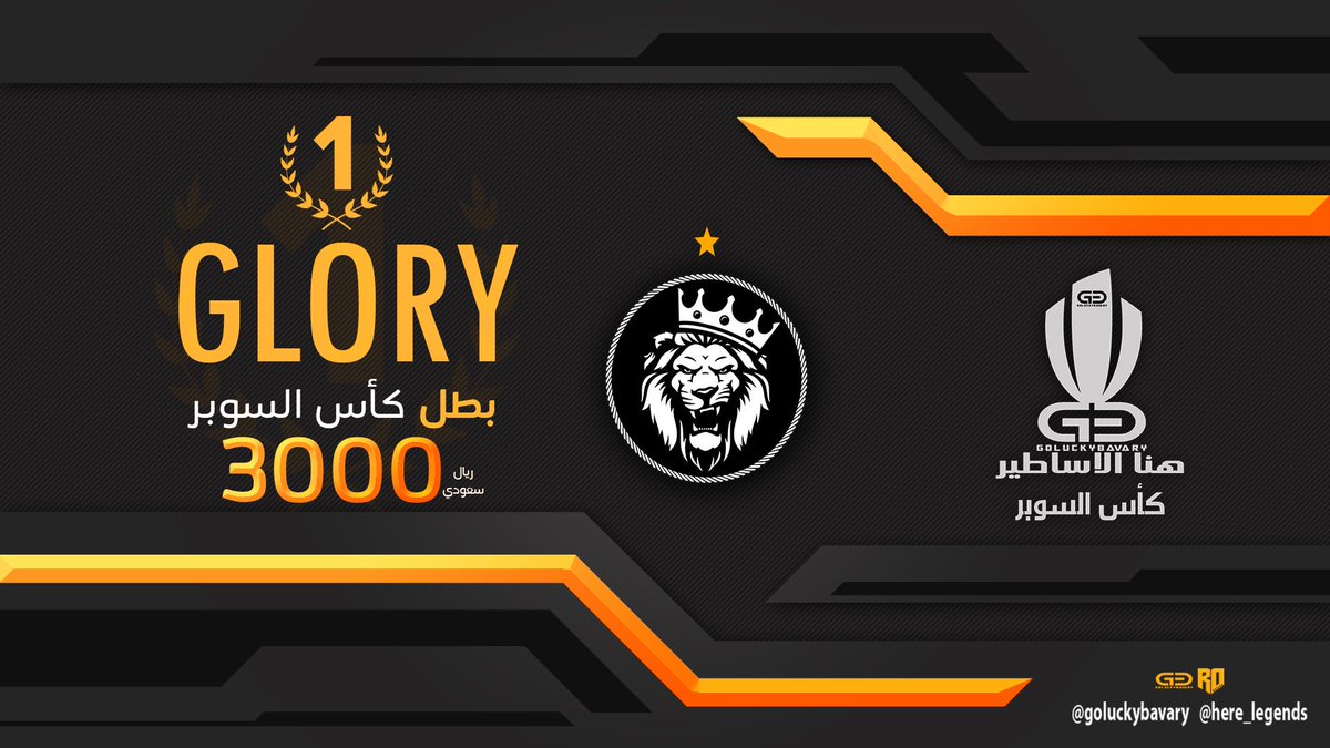 هنا الأساطير tweet media