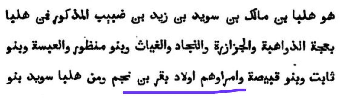 J_YSC0000076's tweet photo. يسرني الإعلان عن عينة البقري من قرية بهنيا مركز ديرب نجم محافظة الشرقية مصر على التحور ZS1574 من فروع YSC76
.
وبنو بقر في الحوف الشرقي (محافظة الشرقية) من أمراء بني عبيد بن مالك بن سويد من جذام كما ذكر القلقشندي والمقريزي
.
رقم العينة 13946 شركة YSEQ https://t.co/niZMwUM3xY