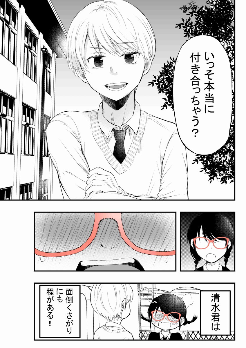 【創作】外面男子と不器用女子が良い感じになりそうな話。1/2 