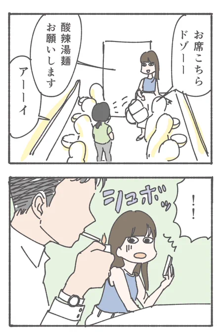 禁煙だと思ったお店が喫煙だった時ってショックですよね…で終わらなかった華金の夜

#エッセイ漫画 
