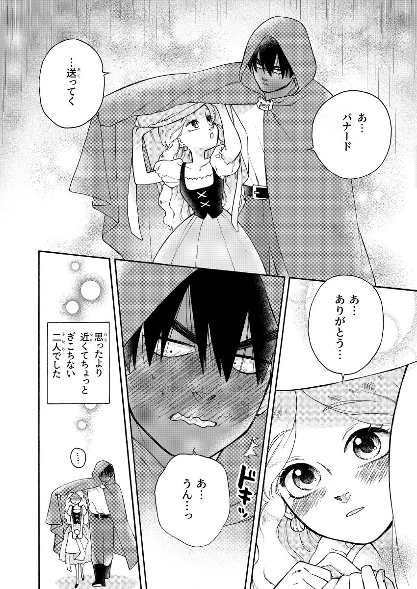 森のクマさん10 雨の日 #漫画 #オリジナル #original #ファンタジー #女の子 #girl #fantasy #manga #グリム童話 #童話 https://t.co/W3rPTBCzs8