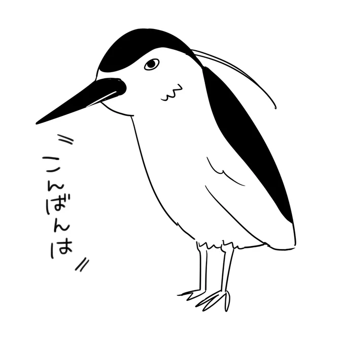 ゴイ 