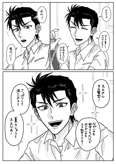 りんこ 11rinco さんの漫画 9作目 ツイコミ 仮