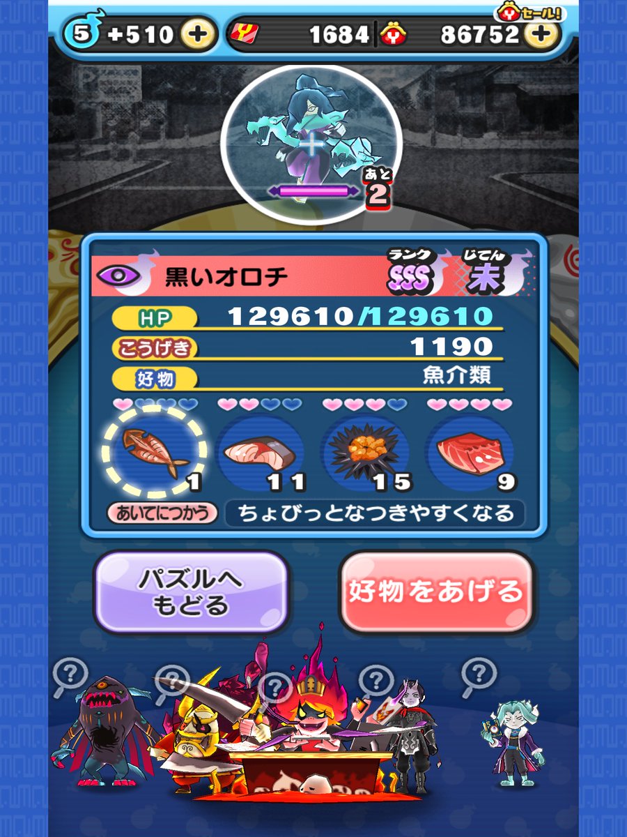 妖怪ウォッチぷにぷに攻略