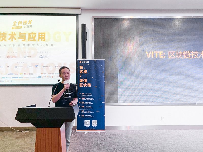 Our CEO, @chunming_liu gave a keynote speech on Applications of the $Vite Chain at the Discovery of #Blockchain Commercialization conference hosted by #Jinse Finance. #letscreatesomethingcool #maythefastestchainwin