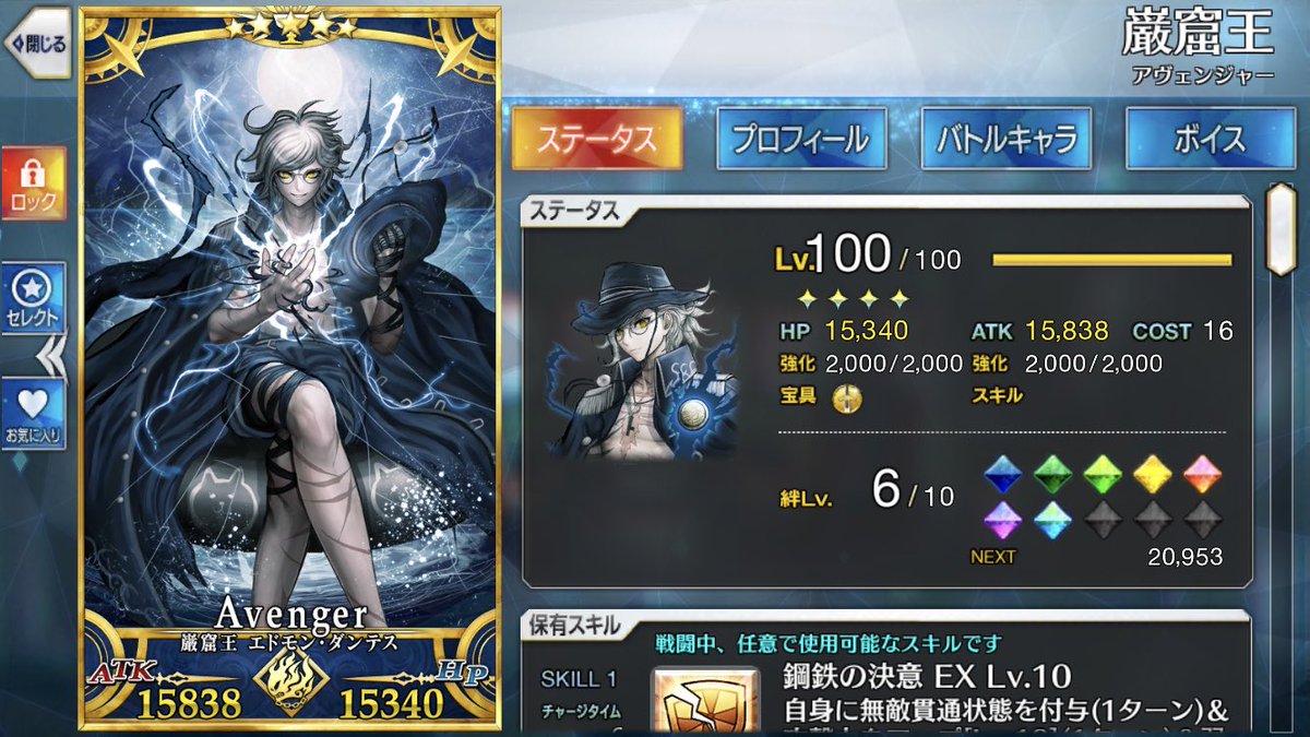 ライボ Sur Twitter 1 巌窟王 エドモン ダンテス イベントのストーリーで好きになって イベントをクリアして 召喚したらすぐに来てくれた復讐者さん ドラマcdでさらに好きになりました 数々の難所を高atkで潜り抜けてくれました これからもよろしく