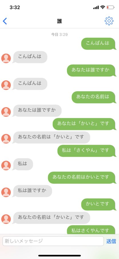 アプリで人工無脳を育ててみたら だんだん愛らしく見えてきた話 Aizine エーアイジン