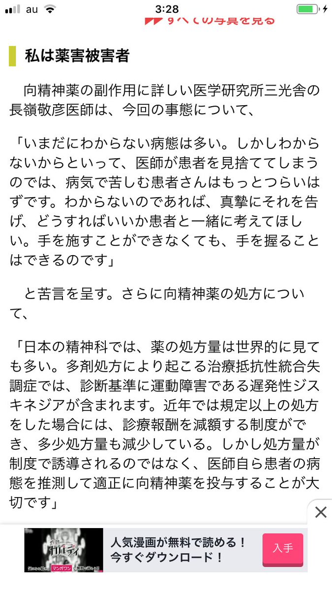 野村俊一 遅発性ジスキネジア 長嶺敬彦医師 未だににわからない病態は多い しかしわからないからと医師が患者を見捨てるでは苦しむ患者さんはもっとつらいはず 真摯にそれを告げどうすればいいか患者と一緒に考えてほしい 手を施すことができなくても手
