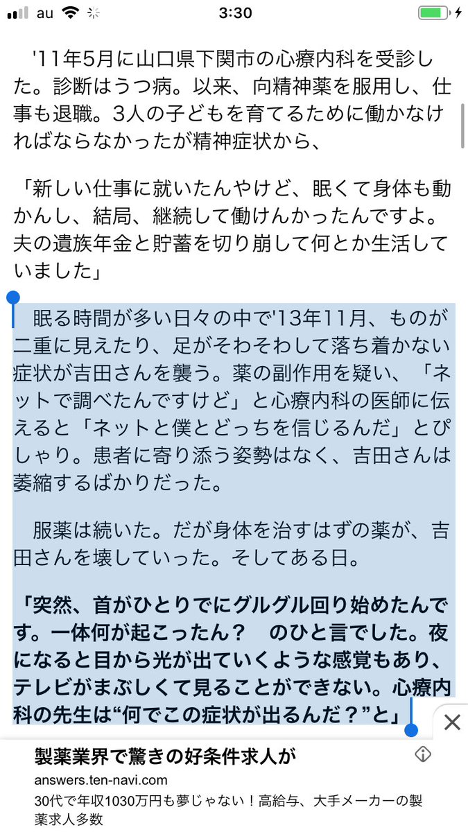 野村俊一 遅発性ジスキネジア 長嶺敬彦医師 未だににわからない病態は多い しかしわからないからと医師が患者を見捨てるでは苦しむ患者さんはもっとつらいはず 真摯にそれを告げどうすればいいか患者と一緒に考えてほしい 手を施すことができなくても手