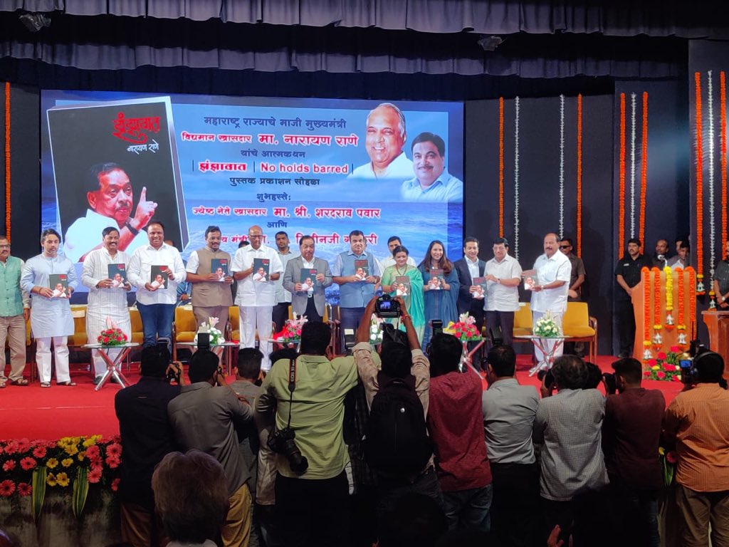 NiteshNRane's tweet photo. Today Baba’s autobiography was released in English n Marathi!
The young who think life has done all the injustice 2 them n their dream is just impossible..go get ur copy of No Holds Barred n then u shall start chasing ur dream n c it comin true 1 day! 
My Dad my Hero! https://t.co/yXv3AzcqY0