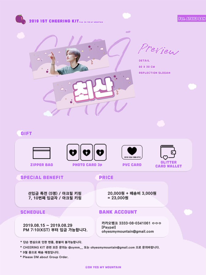 └ USA/CAN Group Order ATEEZ San ┐
🌟First Cheering Kit 
🌟by 
<a href="/oymm__/">OH YES MY MOUNTAIN</a>
🌟$22
🌟Current: 4
🌟Close: 8/28
🌟Form: bit.ly/2TxxIhI