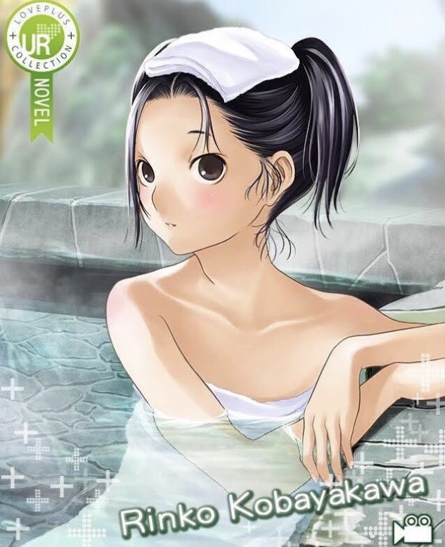 本日8月17日はラブプラス 小早川凛子さんのお誕生日です！ おめでとう