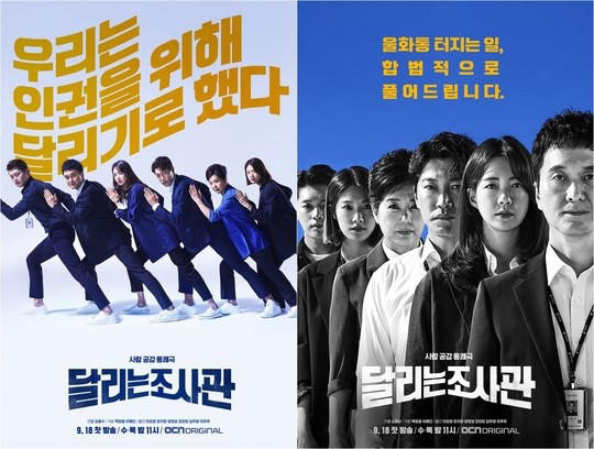 kdramacasting's tweet photo. OCN’s <#TheRunningMatesHumanRights> main posters.

#LeeYooWon
#ChoiGwiHwa 
#JangHyunSeung
#OhMiHee
#KimJooYoung
#LeeJooWoo https://t.co/QDEoD32vI3