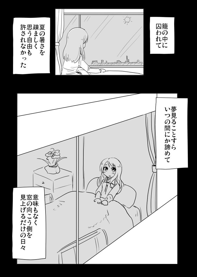 ふとした瞬間に、感極まっちゃった漫画です。

#北条加蓮
#神谷奈緒
#渋谷凛 