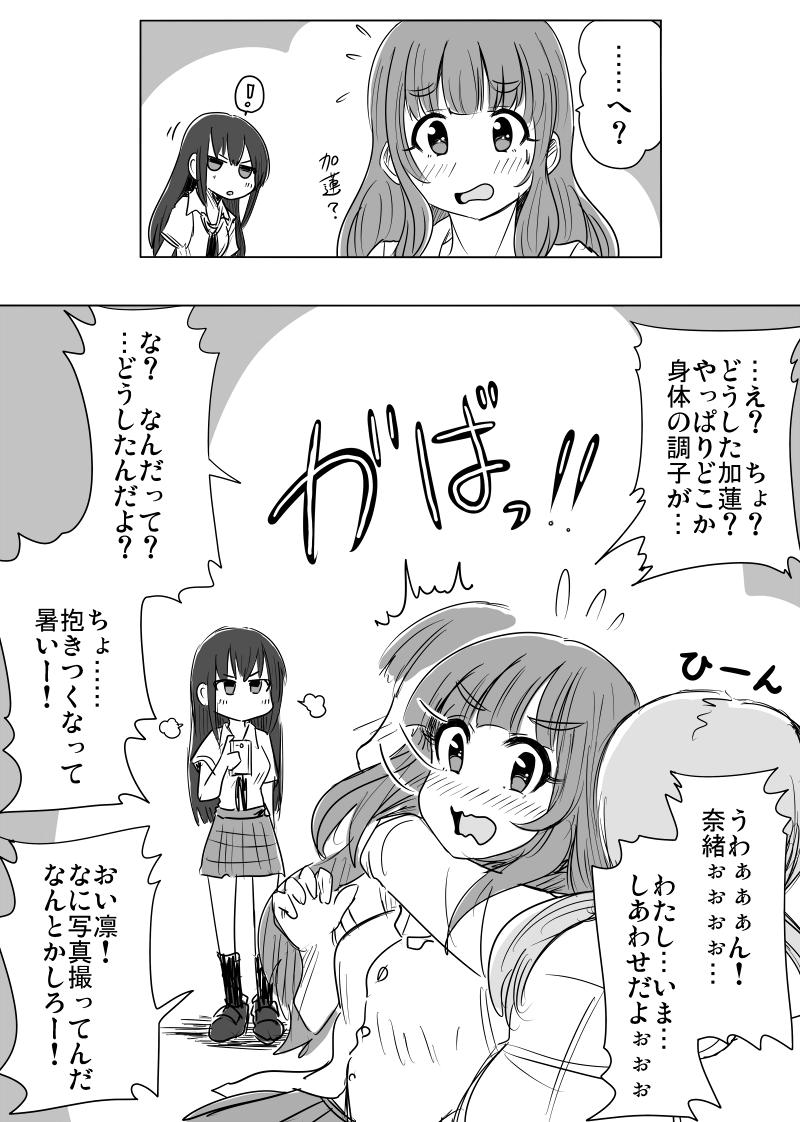 ふとした瞬間に、感極まっちゃった漫画です。

#北条加蓮
#神谷奈緒
#渋谷凛 