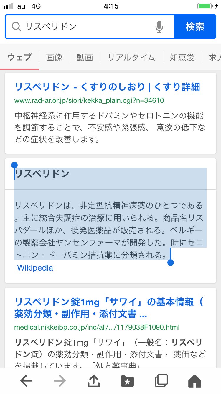 野村俊一 On Twitter メージュ症候群 顎口腔部 や 顔面のジストニア を特徴とする比較的稀な ジストニア 不随意 に生じる 瞬目 や 顎の突出 も伴う 舌の突出 閉眼滑舌不良 あるいは 広頸筋の突っ張り などの症状も 症例は44歳の日本人 統合失調症 の患者