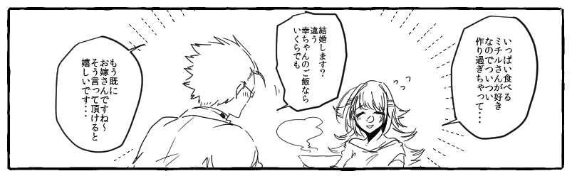結婚した安餌ちゃんに強めの幻覚見てる 