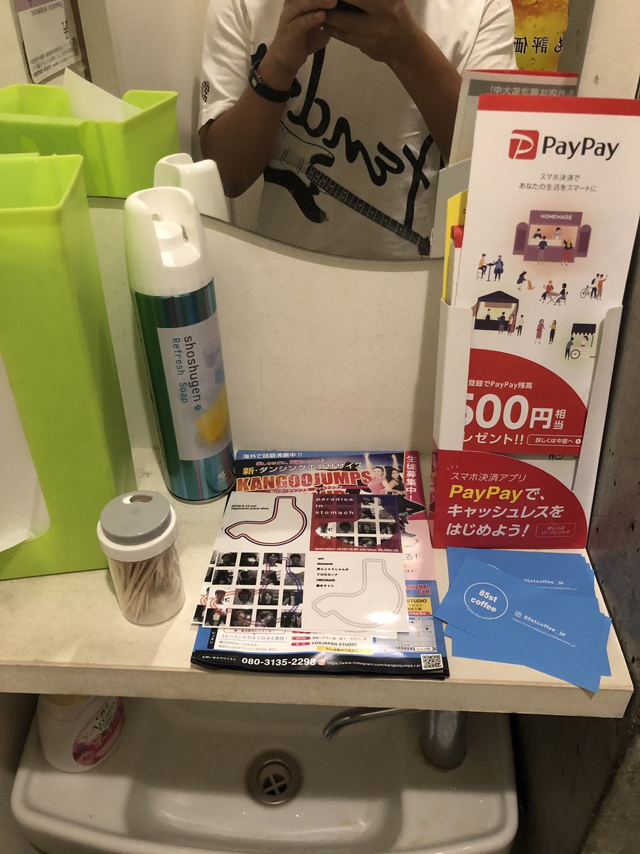 highbridge0508's tweet photo. よく飲みに行く天満の飲み屋は何も言わなくても来月の企画のチラシ落いていきって言ってくれる。嬉しいなあ。とりあえず色んな店のトイレに置かせてもらってます。
#instomach
#ライムリゾート
#サケトリ
#とぅるるん https://t.co/DSdBfz4GrH