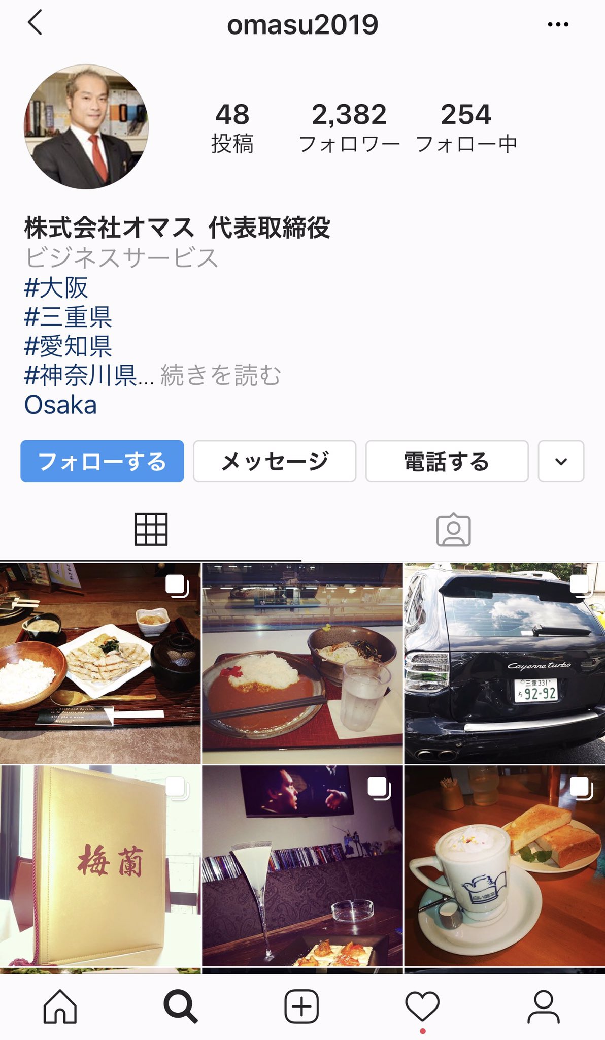 画像 指名手配の写真とインスタでずいぶんと印象が違うのだけれど どちらが最新 しかし あんな状況で昨日都内で厚切り牛タンを食べて投稿とか 直ぐに捕まりそうです ね まとめダネ 画像 指名手配の写真とインスタでずいぶんと印象が違うのだけれど どちらが最新 しかし あんな状況で昨日都内で厚切り牛タンを食べて投稿とか 直ぐに捕まりそうです ね まとめダネ