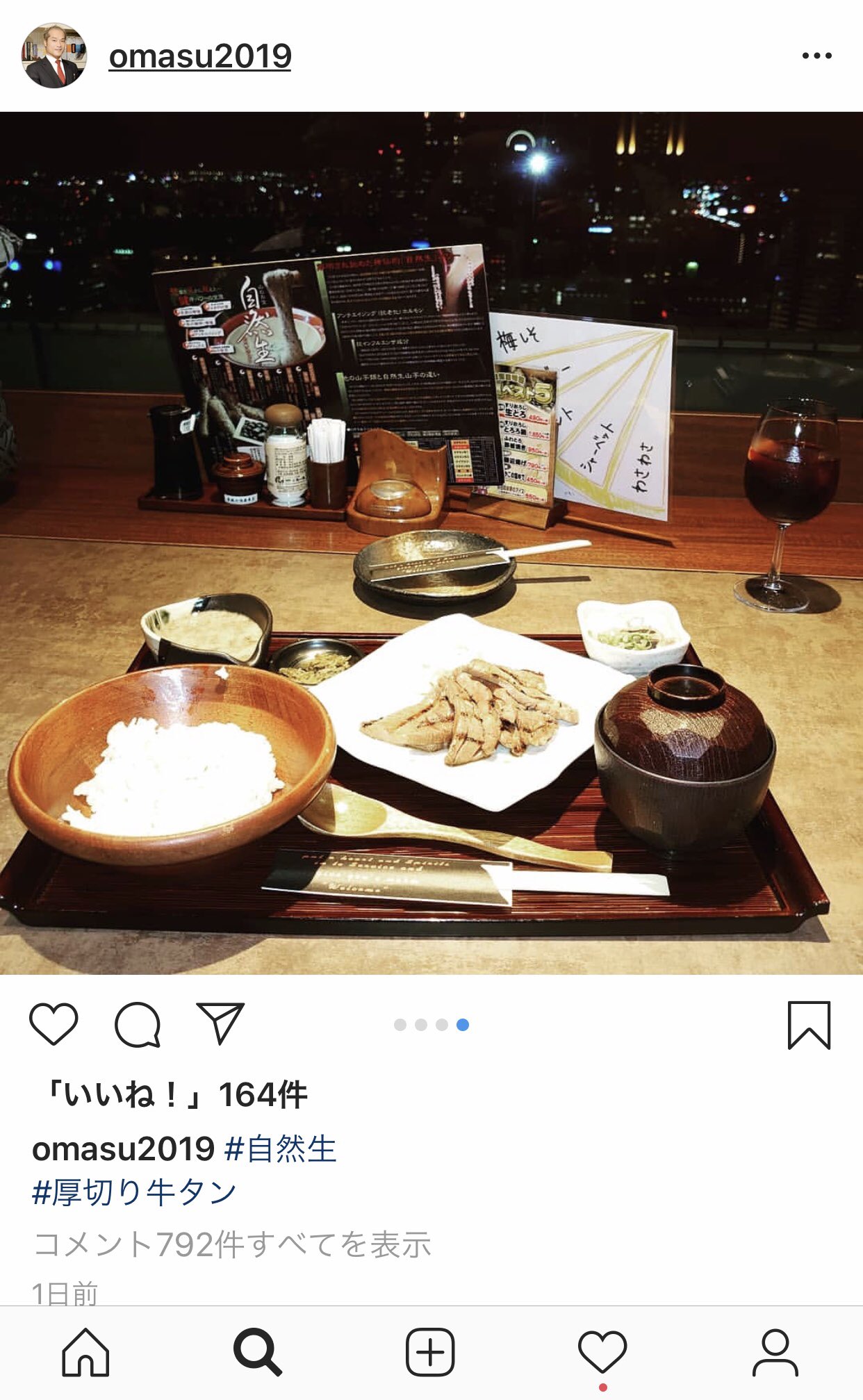 画像 指名手配の写真とインスタでずいぶんと印象が違うのだけれど どちらが最新 しかし あんな状況で昨日都内で厚切り牛タンを食べて投稿とか 直ぐに捕まりそうです ね まとめダネ