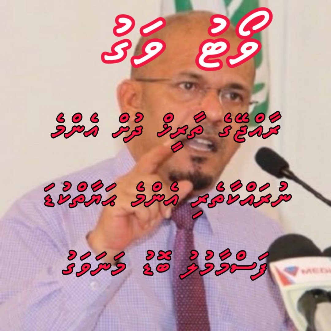 HdhMoadu's tweet photo. , #32million
#zerotolerancecorruption kinboo https://t.co/T39pG3bJfU