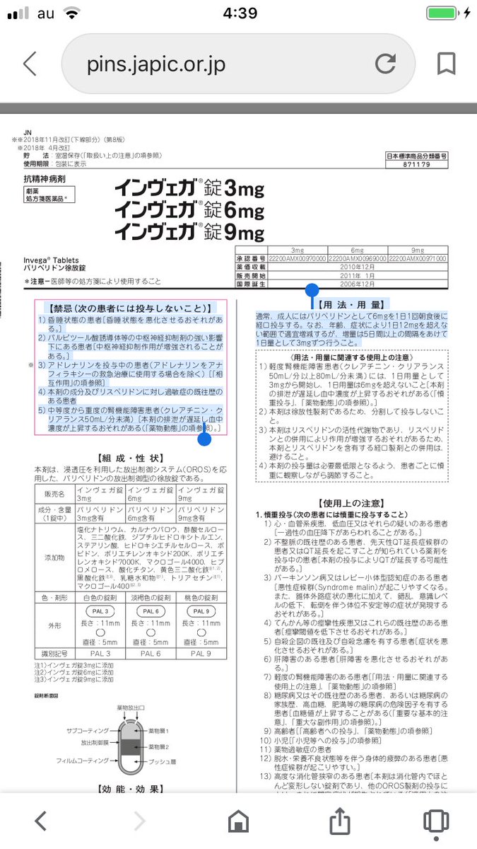 実在 サトラレ